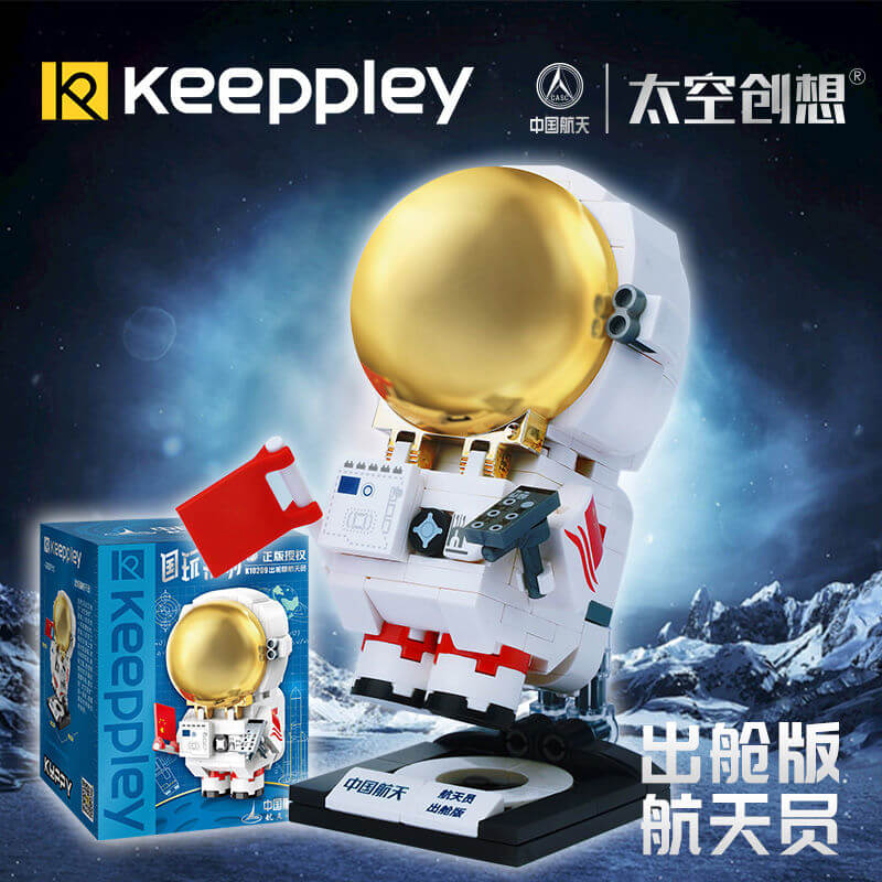 Afobrick Keeppley space brick head