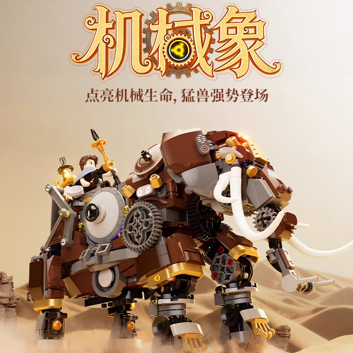 Afobrick Lumibricks 11014 Mechanical Elephant