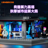 Afobrick Lumibricks 17010 Data Workstation, view 4