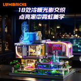 Afobrick Lumibricks 17013 High-end Cyber-style Restaurant, view 2