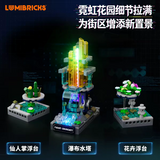 Afobrick Lumibricks 17014 Neon Garden, view 2
