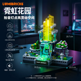Afobrick Lumibricks 17014 Neon Garden, view 5