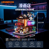 Afobrick Lumibricks 17015 comic shop, view 4