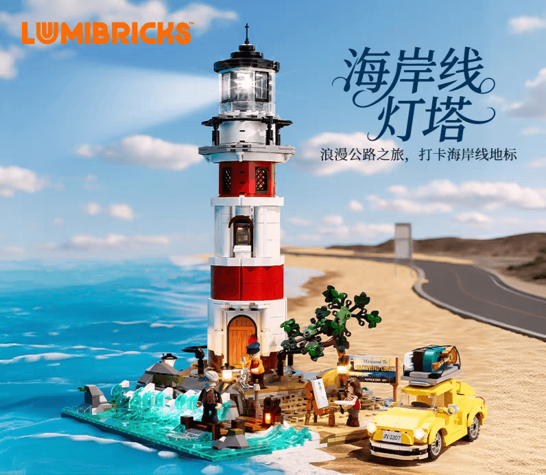 Afobrick Lumibricks 18007 shoreline lighthouse