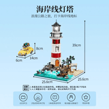 Afobrick Lumibricks 18007 shoreline lighthouse, view 5
