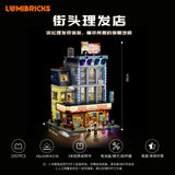 Afobrick Lumibricks 19012 Street barber shop, view 6