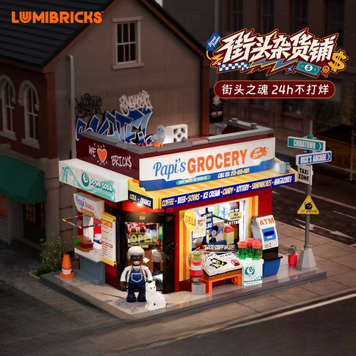 Afobrick Lumibricks 19017 Street-corner general store