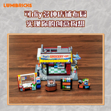 Afobrick Lumibricks 19017 Street-corner general store, view 3