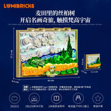 Afobrick Lumibricks 21001 Wheat Field with Cypresses, view 5