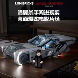 Afobrick Lumibricks 23001 K-Car, view 4