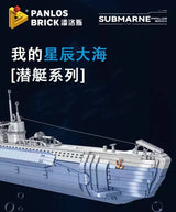 Afobrick PANLOS 628011 VIIC U-552 Submarine, view 5