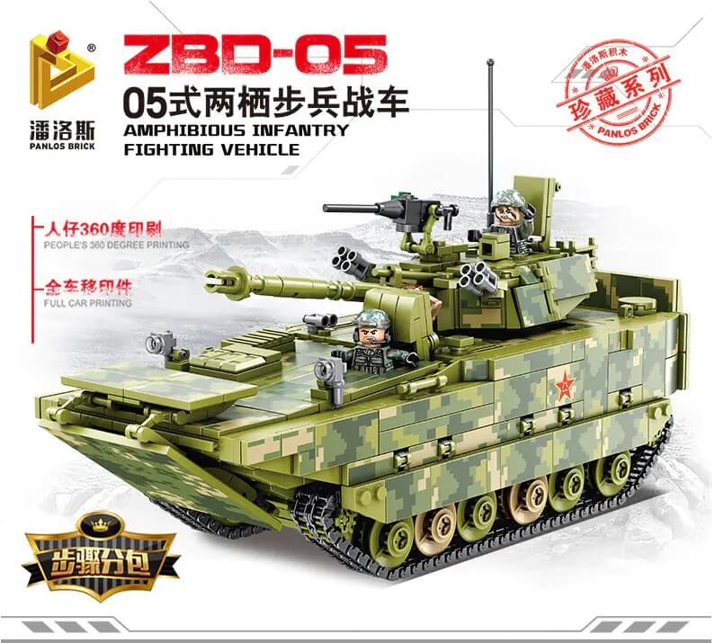 Afobrick PANLOS 632007 Amphibious Infantry Fighting Vehicle