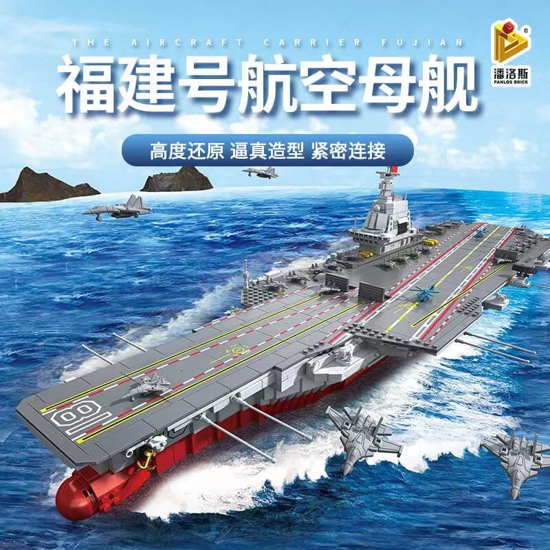 Afobrick PANLOS 688014 003 Aircraft Carrier