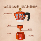 Afobrick Pantasy 85058 Moka pot, view 2