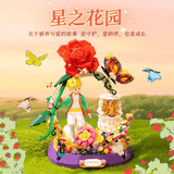 Afobrick Pantasy 86335-86336 The Little Prince Star series, view 2