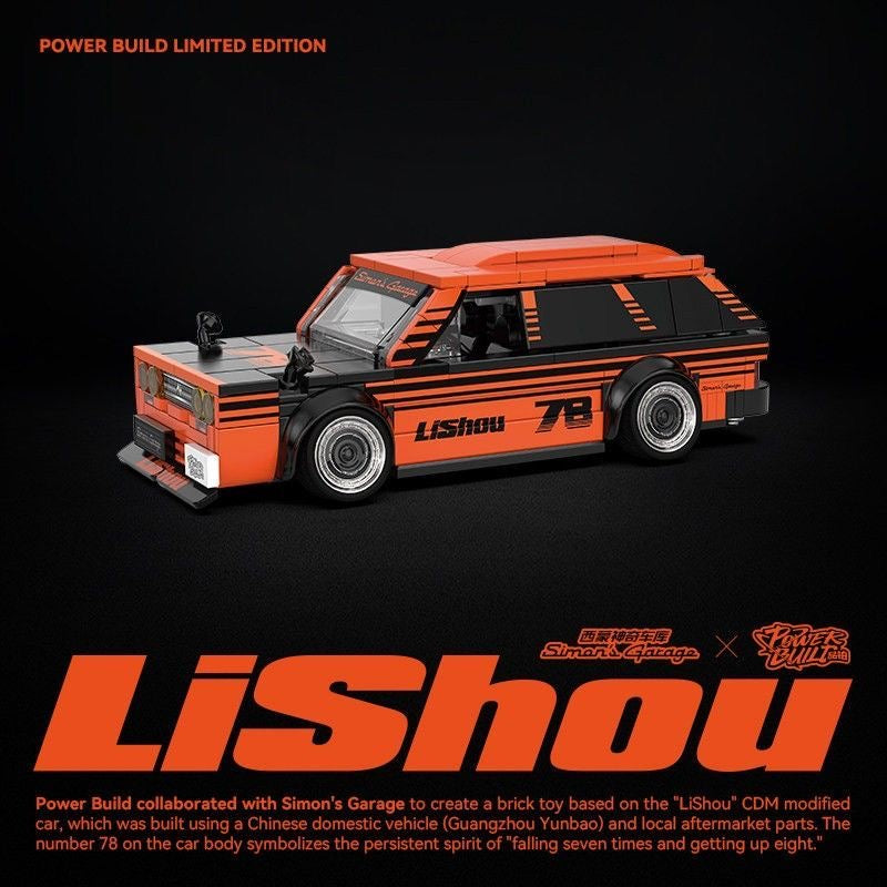 Afobrick Power Block PB8862 LISHOU
