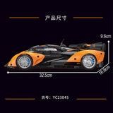 Afobrick ProBlock McLaren sports car, view 3