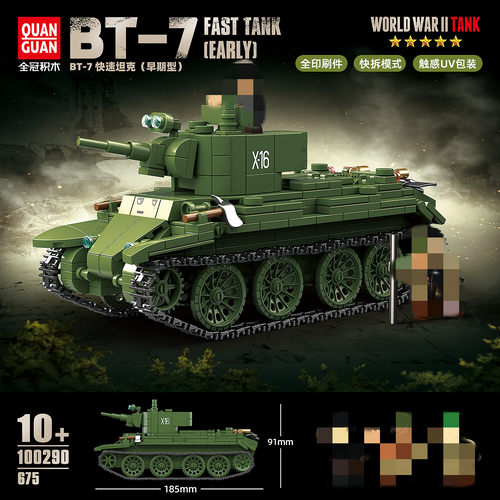 Afobrick Quanguan 100290 BT-7 Fast Tank (Early)