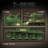 Afobrick QUANGUAN 100292 T-26 Light Tank, view 5