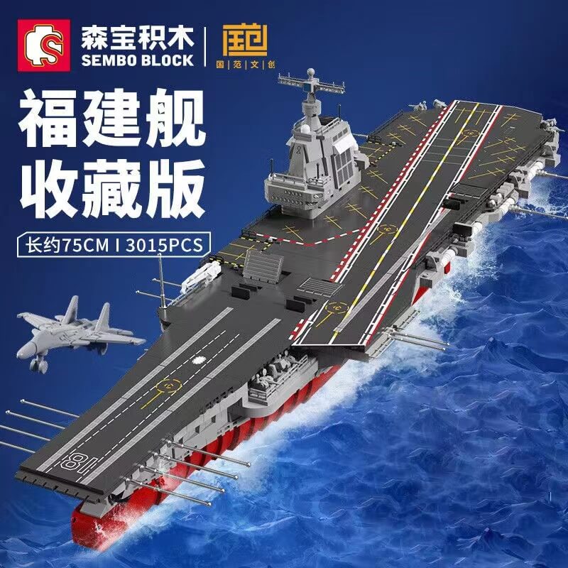Afobrick Sembo 202080 Fujian Aircraft Carrier