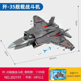 Afobrick Sembo 202191 J-35 carrier-based fighter, view 2