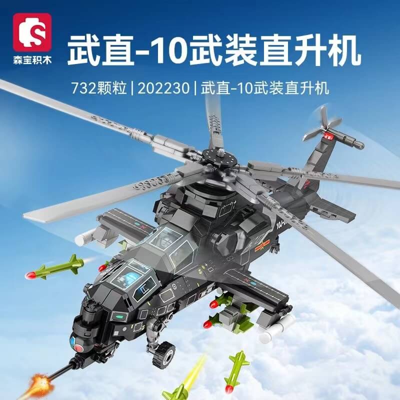 Afobrick Sembo 202230 WZ-10 armed helicopter