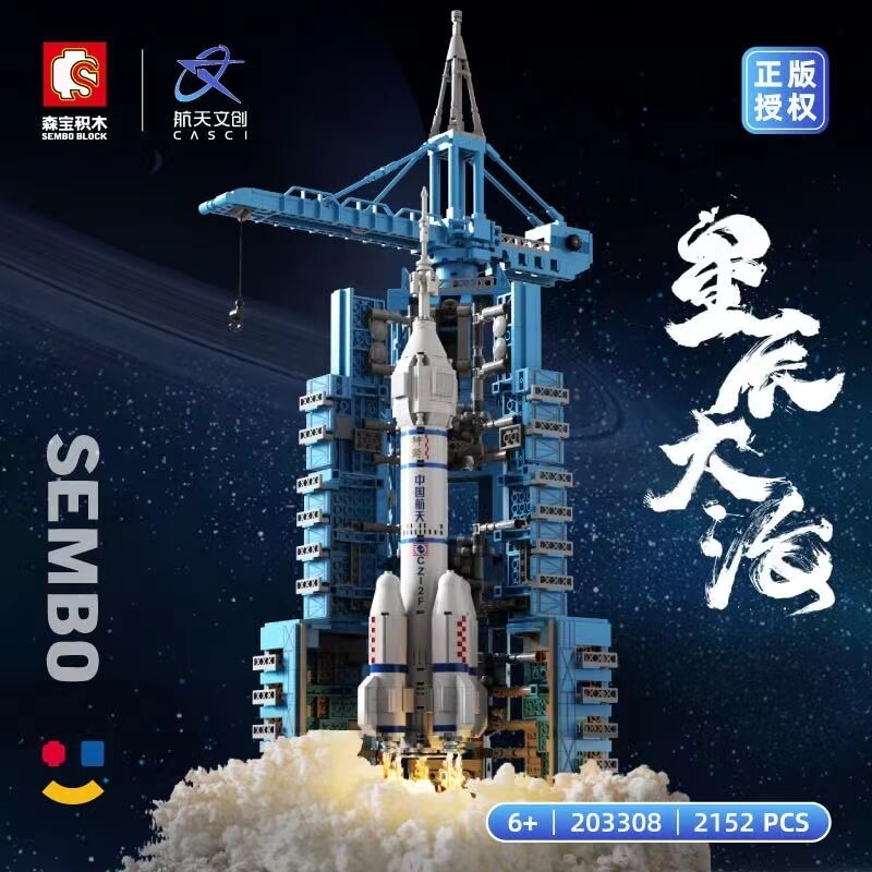 Afobrick SEMBO 203308 manned spaceship launch base