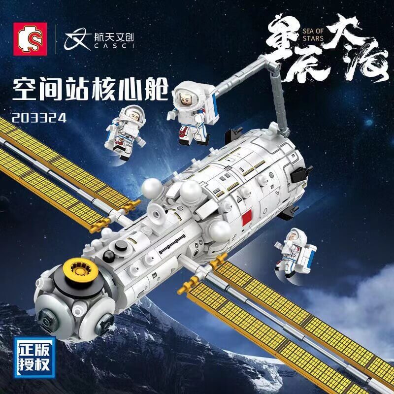 Afobrick SEMBO 203324 Space Station Core Module
