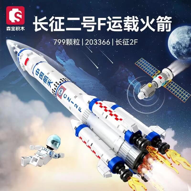 Afobrick Sembo 203366 Long March 2F