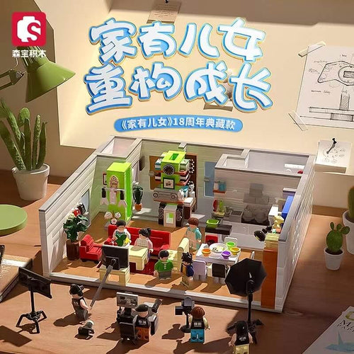 Afobrick Sembo 601310 Home with Kids TV drama