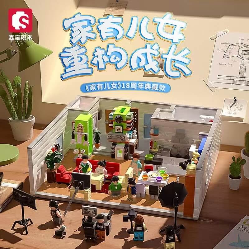 Afobrick Sembo 601310 Home with Kids TV drama