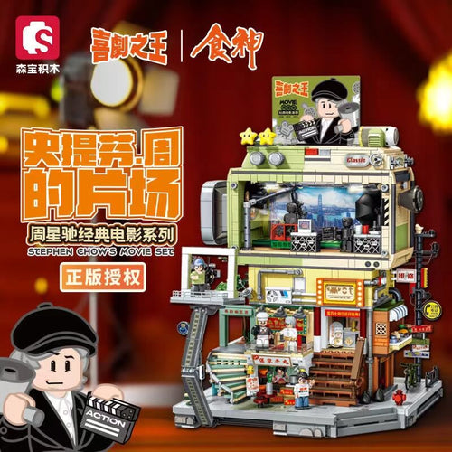 Afobrick Sembo 601311 Stephen Chow's studio