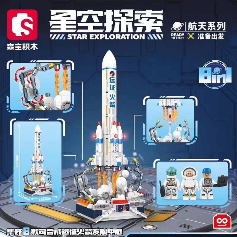 Afobrick Sembo Rocket Launch Center 8 in 1