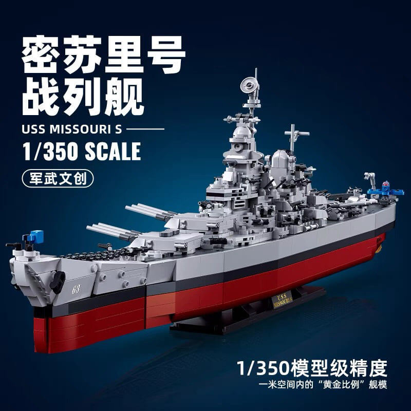 Afobrick Sluban Battleship Missouri 1/350