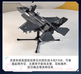 Afobrick Sluban F35-BS stealth fighter, view 2