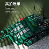 Afobrick Sluban Military STRV-103 Main Battle Tank 692PCS, view 2