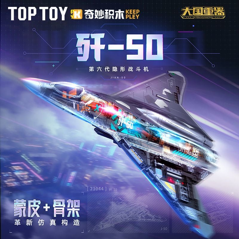 Afobrick Toptoy 23044 J-50