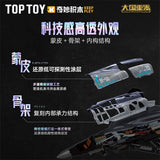 Afobrick Toptoy 23044 J-50, view 2