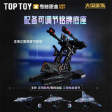 Afobrick Toptoy 23044 J-50, view 3