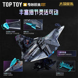 Afobrick Toptoy 23044 J-50, view 4