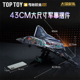 Afobrick Toptoy 23044 J-50, view 5