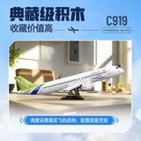 Afobrick TOPTOY C919 Plane And CRH Train, view 2