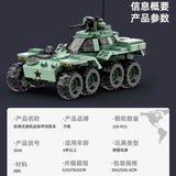 Afobrick WANGE 3514 Articulated High Mobility Armored Reconnaissance Vehicle, view 2