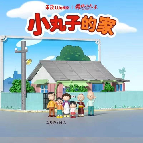 Afobrick Wekki 516401 Chibi Maruko House