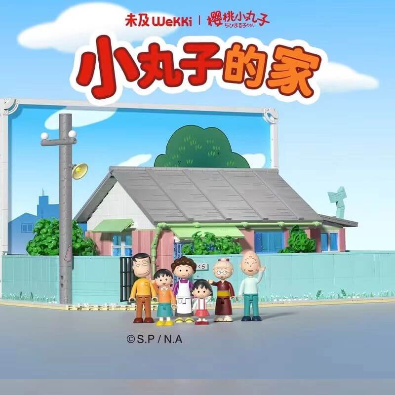 Afobrick Wekki 516401 Chibi Maruko House