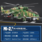 Afobrick WOMA C0896 Mi 24 Armed Helicopter, view 2