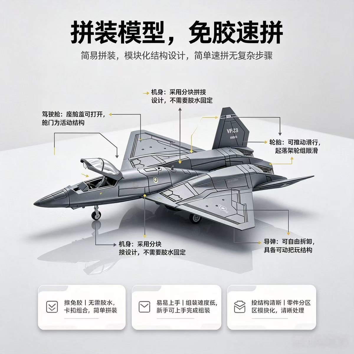 AliExpress 1:72 Scale YF-23 Fighter Jet ABS Creative Military Series Building Blocks Fighter Miniature Airplane Model Decor Christmas Gifts, view 6