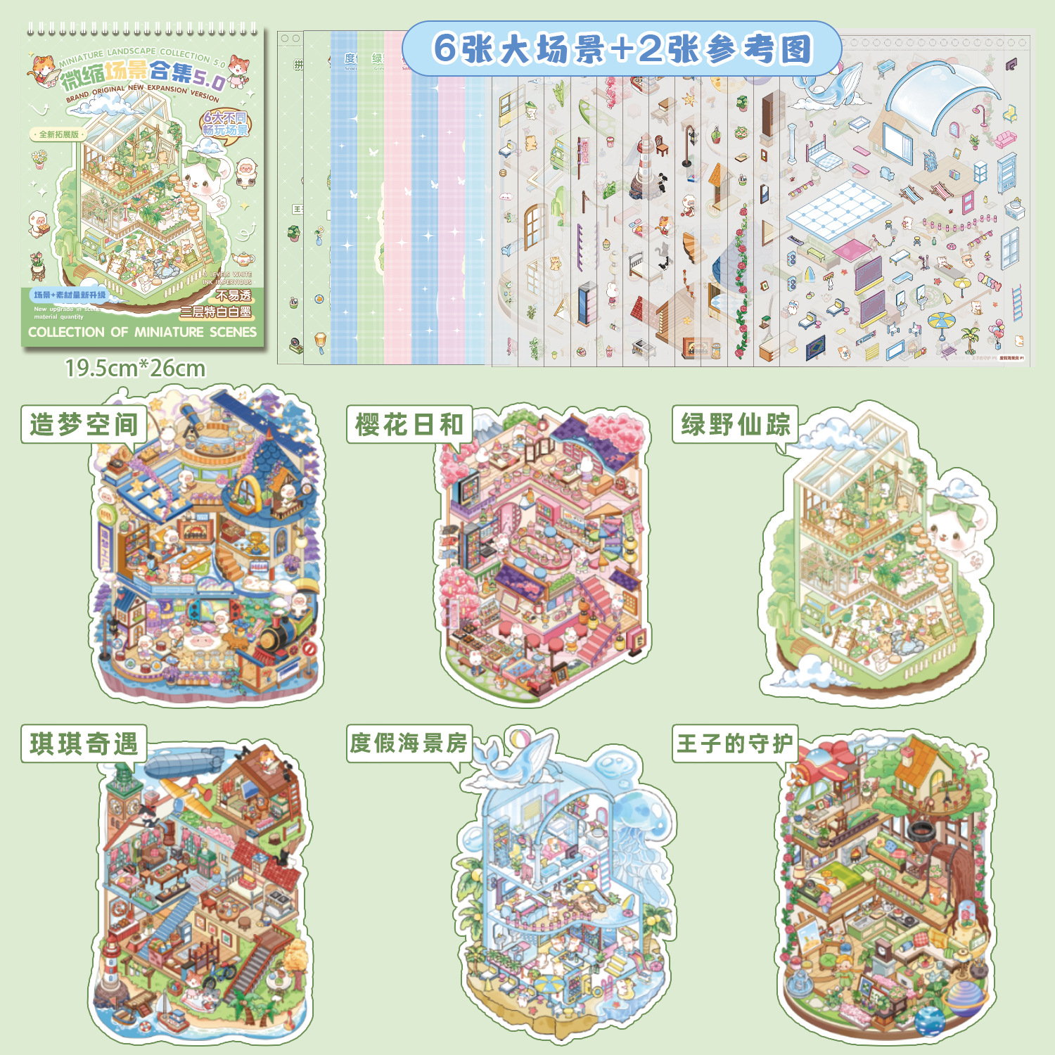 AliExpress 20 Sheets/pack Cute Style Stacked Miniature Scene 3D Cabin Quiet Book Sticker Book Foggy Town Series, view 6