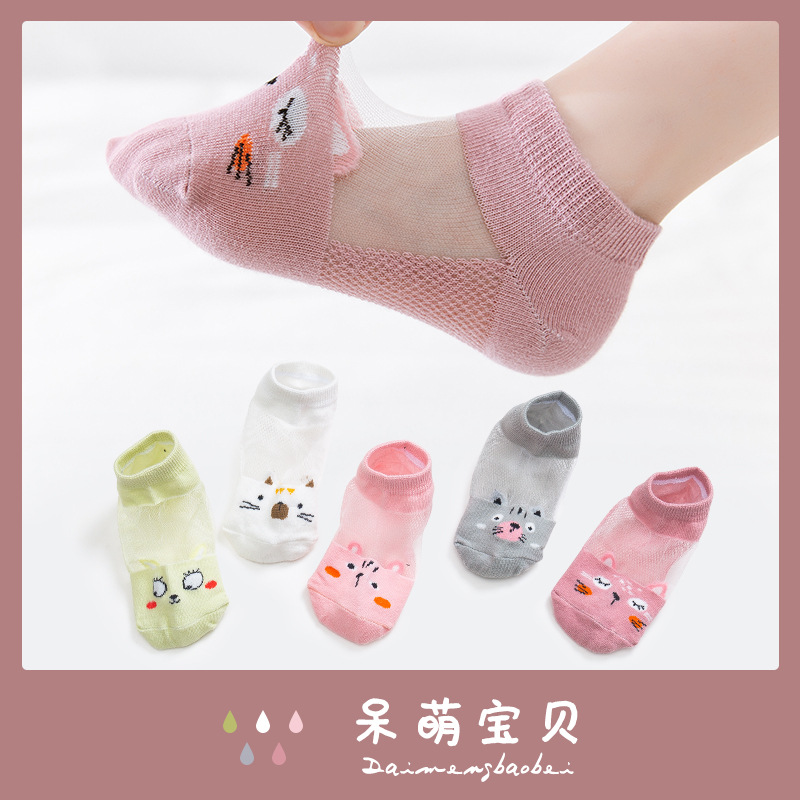AliExpress Children's Mesh Boat Socks (5-Pair Set), view 4