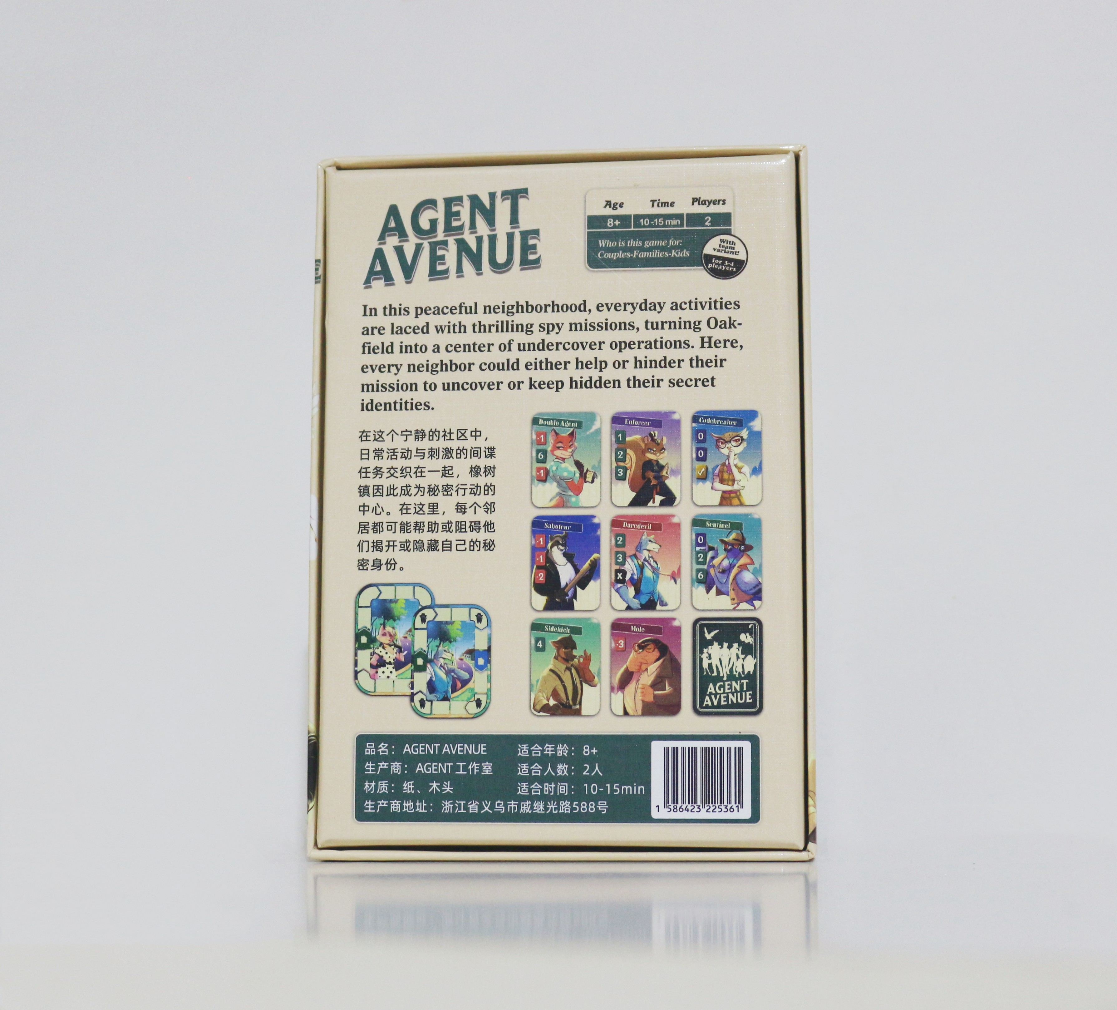 AliExpress Agent Avenue board game - Development of strategic thinking and competitiveness skills Game, view 2